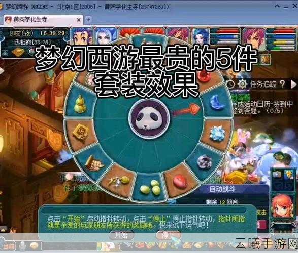 探秘魔力西游，全面攻略装备升星，解锁无敌升级新纪元