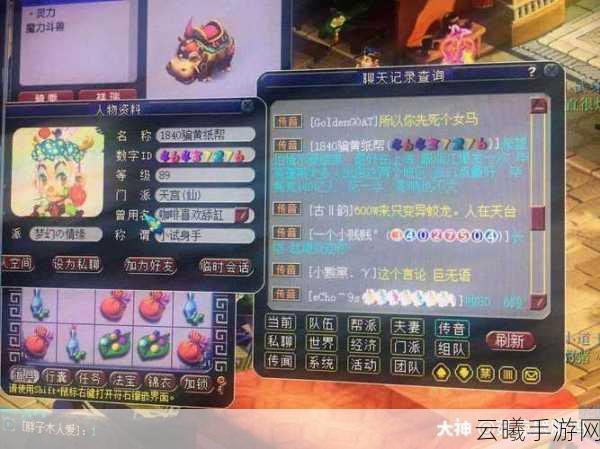 探秘魔力西游，全面攻略装备升星，解锁无敌升级新纪元