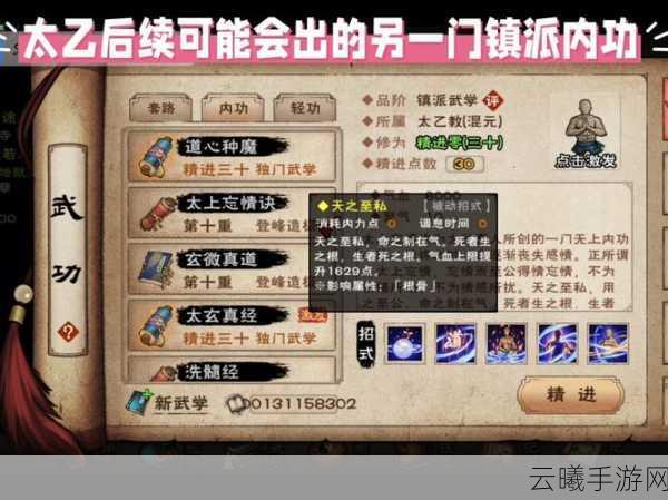 烟雨江湖再现武侠经典,庖丁之术技能深度剖析与趣味玩法揭秘