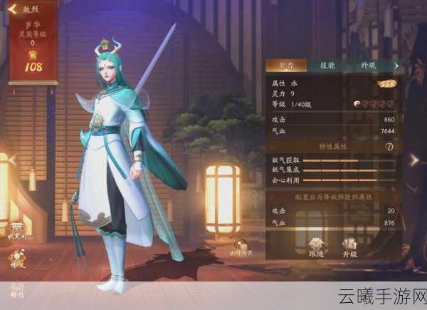 神都夜行录鹿蜀拓印与阵容搭配全攻略，打造无敌辅助妖灵
