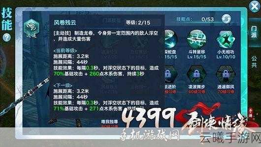 剑侠情缘手游护主技能全解析,哪个才是你的江湖首选?
