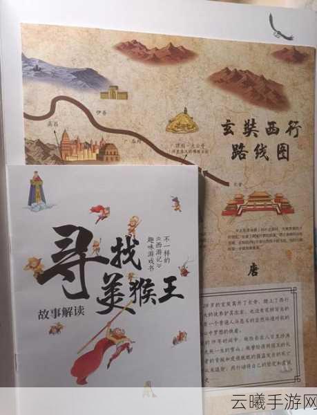 疯狂文字西游找穷最新攻略揭秘,全面解析师徒贫穷之谜,趣味寻宝等你挑战!