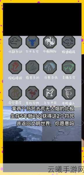 魔力时代土灵护符全面剖析,获取途径与强大效用深度揭秘,探索未知奇幻之旅