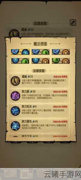 魔力时代土灵护符全面剖析,获取途径与强大效用深度揭秘,探索未知奇幻之旅