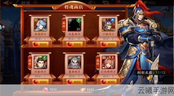 放开那三国战魂对比攻略,揭秘最强战魂的奥秘与趣味玩法
