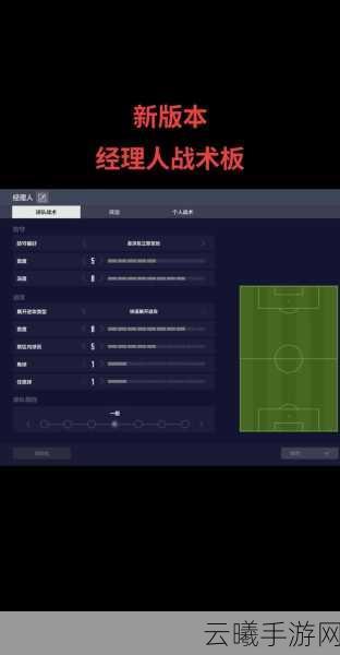 FIFA Online 4手游,深度解析球员强化策略与趣味玩法