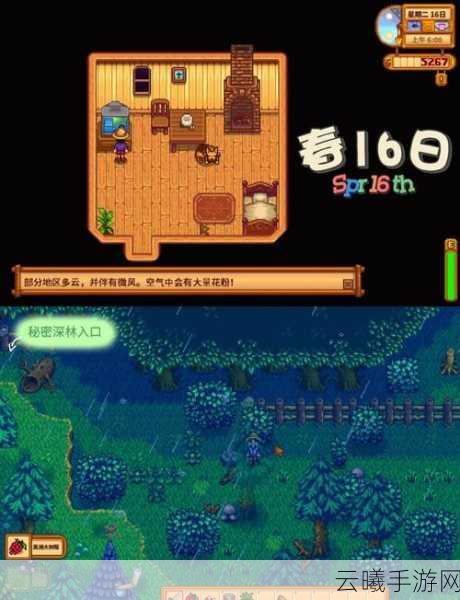 星露谷物语采石场开启全攻略及趣味玩法探索
