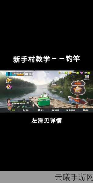 欢乐钓鱼大师重置鱼竿全攻略及趣味玩法揭秘