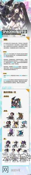 少女前线誓约烙印新版本震撼发布,深度解析与趣味玩法指南