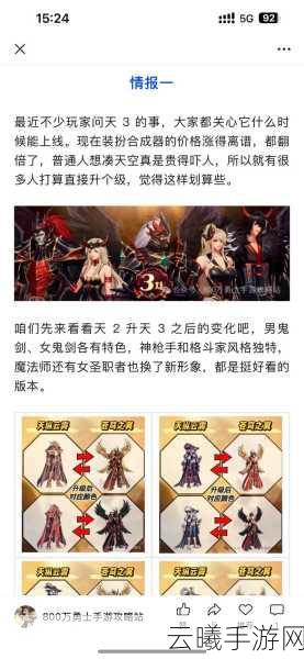 DNF手游QQ区与微信区全面解析及趣味玩法揭秘