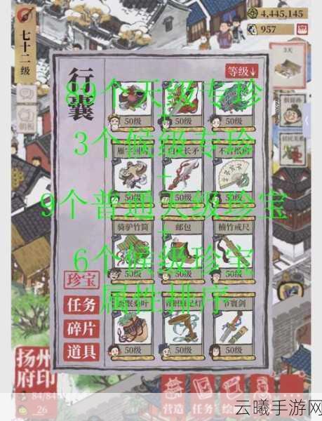 江南百景图汪氏地契获取攻略及趣味玩法介绍