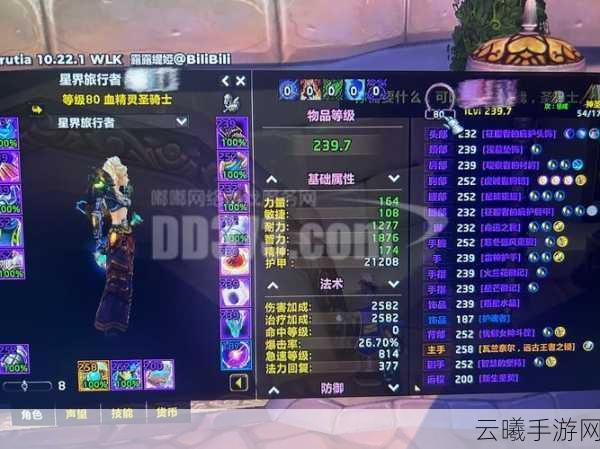 魔兽世界手游版灵翼之龙声望速刷全攻略