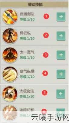 剑侠世界手游深度解析,武当秘籍选择技巧与资源管理艺术大揭秘