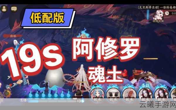 阴阳师阿修罗御魂搭配攻略，打造极致伤害阵容