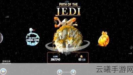 愤怒的小鸟:星球大战2第二关三星通关全攻略及趣味玩法揭秘
