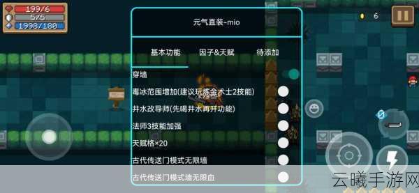 元气骑士无限蓝秘籍大揭秘及趣味玩法探索