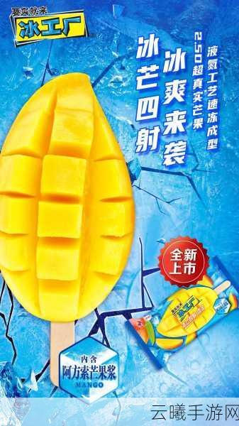 冰爽来袭！魂斗罗归来定制版冰工厂带你清凉激战一夏！