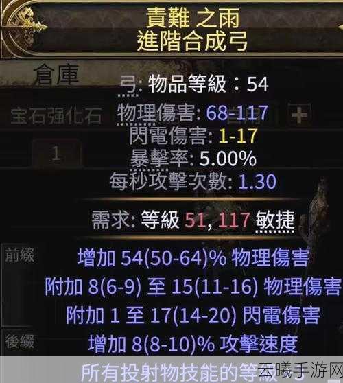 流放之路手游深度解析，物品认知与运用，解锁无限可能！
