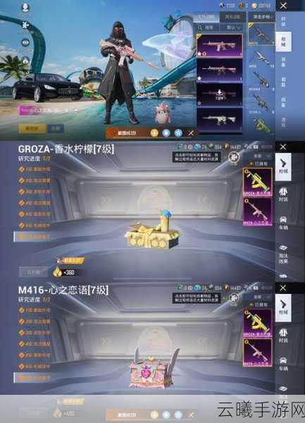 和平精英一个赛季持续多久?深入探索赛季魅力与趣味玩法
