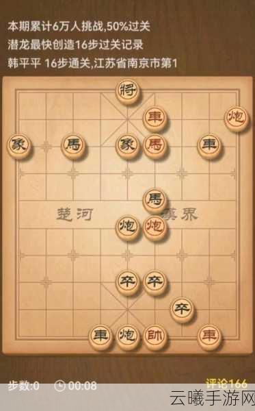 天天象棋272期残局挑战全攻略，解锁新玩法，挑战智慧极限！