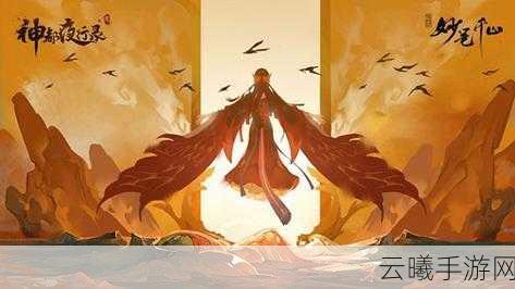 神都夜行录太素晶核获取攻略，解锁珍稀素材的奥秘