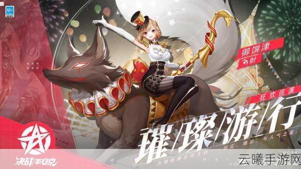 决战平安京星辉协律璀璨登场，全新版本视频介绍及趣味玩法揭秘