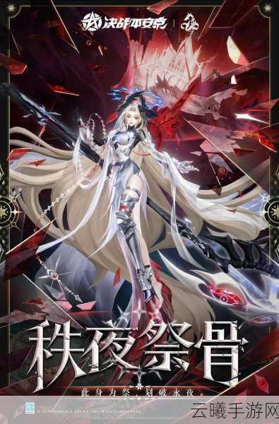 决战平安京星辉协律璀璨登场,全新版本视频介绍及趣味玩法揭秘