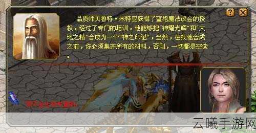 魔域手游飞升任务全攻略，探索神秘飞升之旅