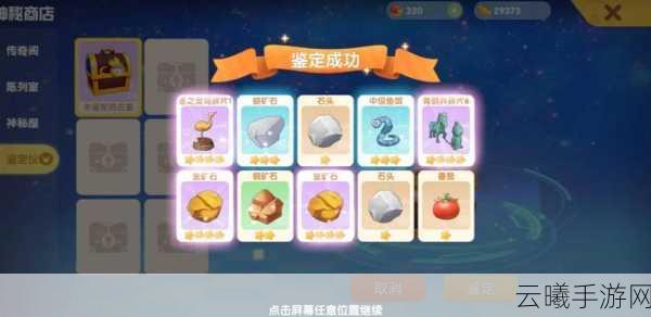 摩尔庄园手游金矿石获取位置全攻略，解锁稀有资源，打造你的庄园传奇！