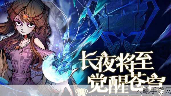 狼人杀门派联赛第四赛季预选赛，长夜觉醒，苍穹之战正式拉开序幕！