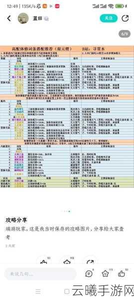 修仙家族模拟器2深度攻略，揭秘天道藏经阁的绝密玩法与奇趣探索