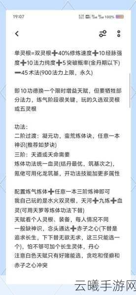 修仙家族模拟器2深度攻略,揭秘天道藏经阁的绝密玩法与奇趣探索