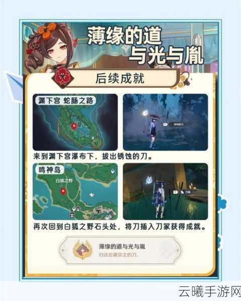原神太山宝贝满船归任务全攻略,解锁隐藏宝藏与火系挑战