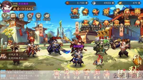 少年三国志2战力飙升秘籍,解锁高效提升战斗力之道