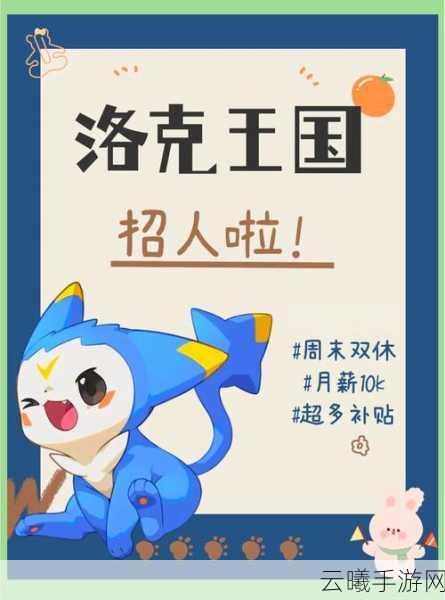 洛克王国手游资讯,揭秘甜心梦梦的引出时间与趣味玩法