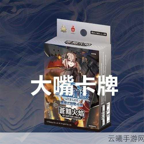 碧蓝航线手游最新攻略,轻松切换中文语音,探索趣味海战新玩法