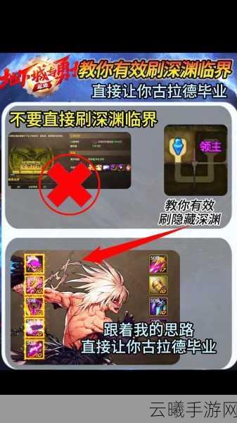 DNF86版深渊挑战攻略,解锁最佳刷图地点与趣味玩法