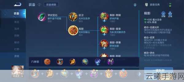 王者荣耀夫赖老夫子出装铭文搭配及趣味玩法全解析