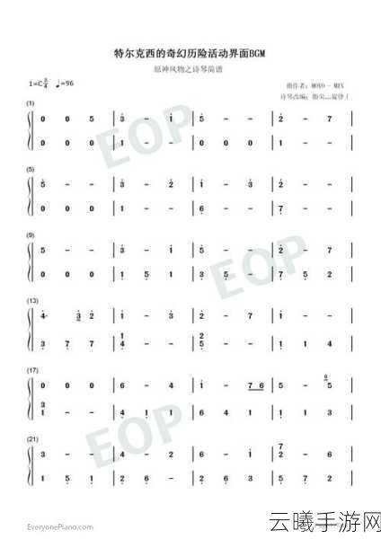 原神梦之咏叹琴谱简谱全解析及趣味玩法探索