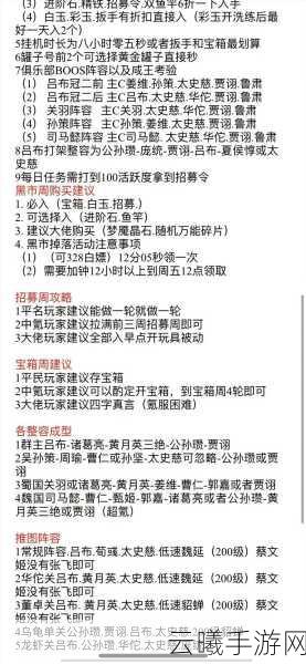 咸鱼之王春雨获取攻略及好雨知时节换购活动详解