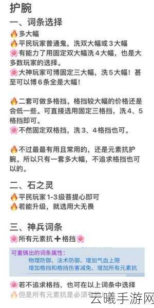 倩女幽魂手游医师法宝属性精妙抉择全攻略