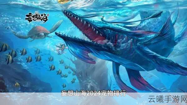 妄想山海手游资讯，深入化石富集秘境，2025蛇年化石探寻奇妙之旅盛大开启