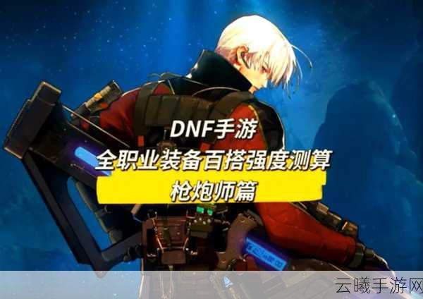 DNF手游神秘黑影角色揭秘,速度与激情的极致体验