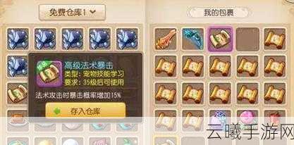 梦幻西游手游前尘旧梦任务全攻略，解锁梦幻世界的奇幻之旅