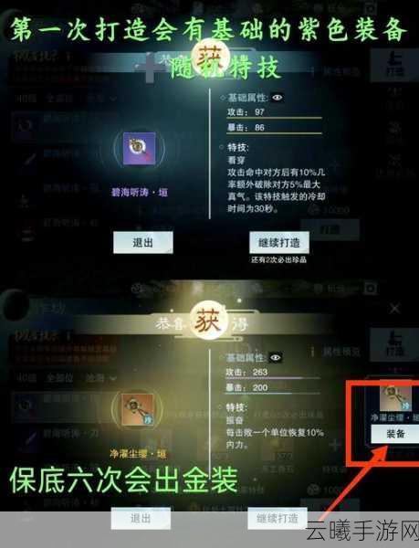 一梦江湖手游深度解析，目标选择攻略与趣味玩法揭秘