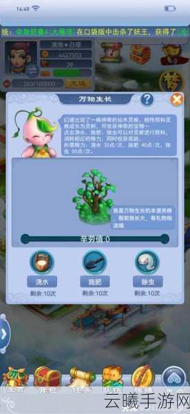 梦幻西游手游植树节活动全攻略，绿意盎然，植树赢大奖！