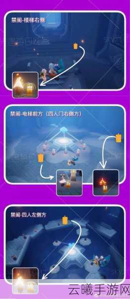 光遇手游资讯,全面解析禁阁重温先祖回忆任务