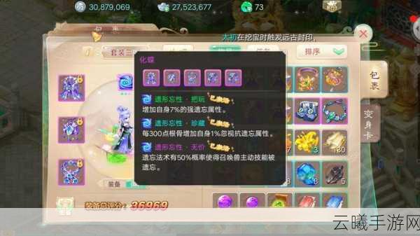 大话西游手游化蝶套装深度解析，绝美羽翼下的奇幻之旅