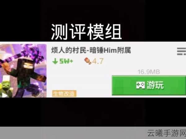 我的世界手游资讯，揭秘暗物质锤的充能与趣味玩法