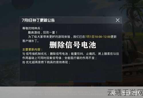 和平精英信号电池深度解析,续航生存,掌控战场新策略